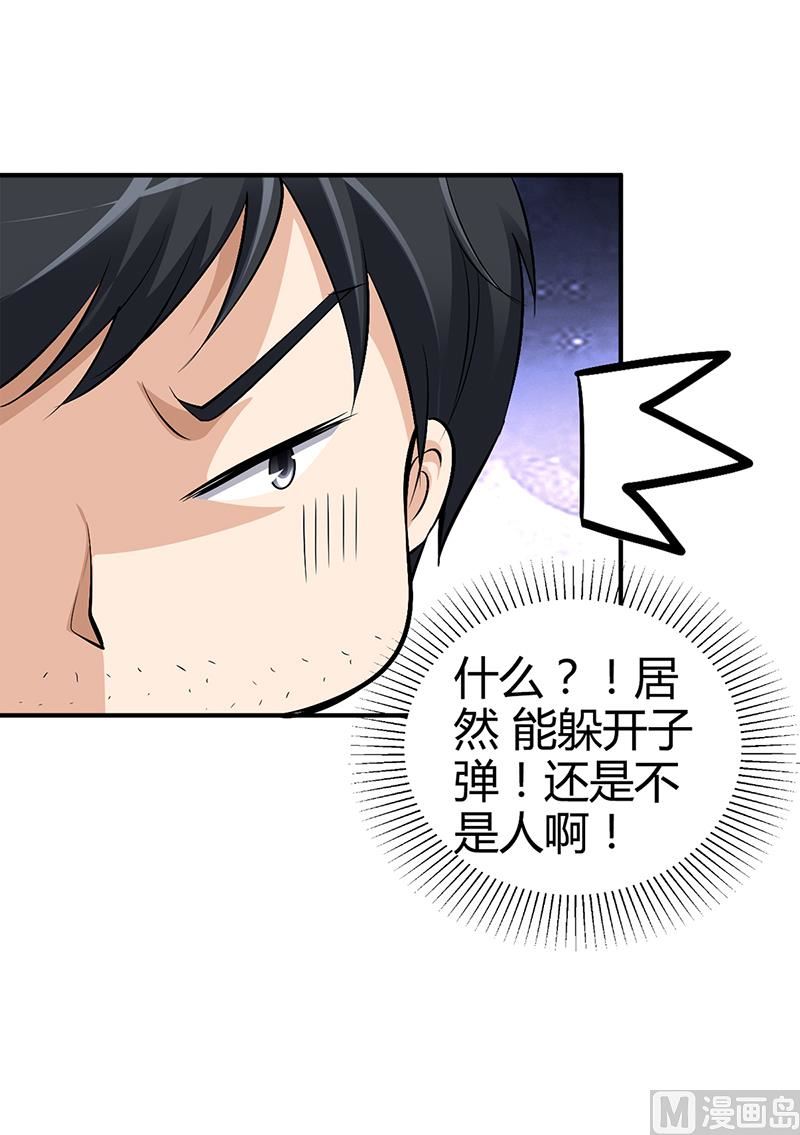《豪门婚约首席夫人有点狂》第22话 别怕，我来了 第27页