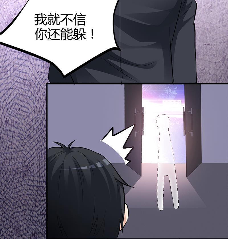 《豪门婚约首席夫人有点狂》第22话 别怕，我来了 第29页