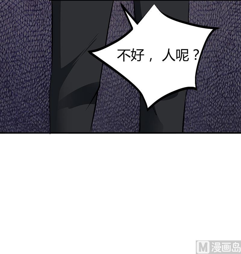 《豪门婚约首席夫人有点狂》第22话 别怕，我来了 第30页