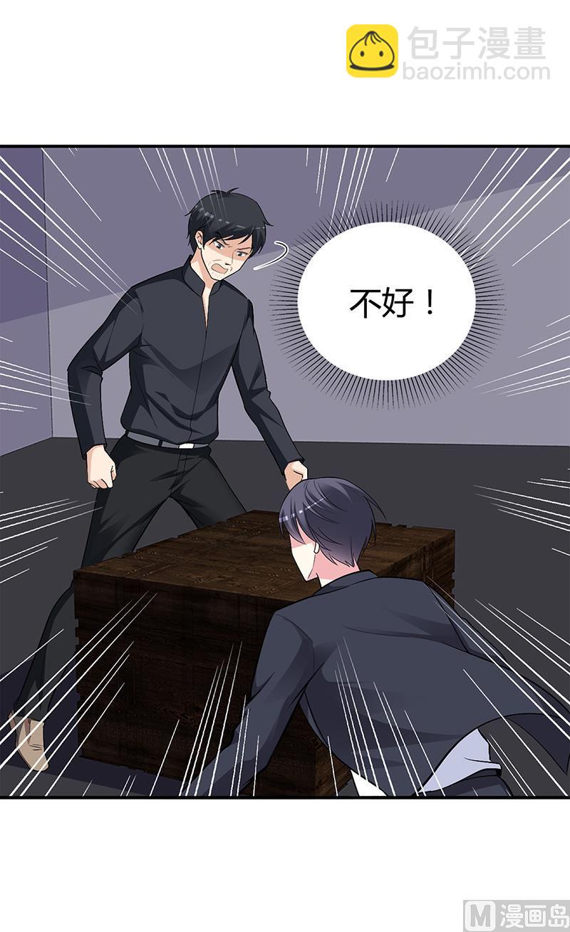 《豪门婚约首席夫人有点狂》第22话 别怕，我来了 第32页