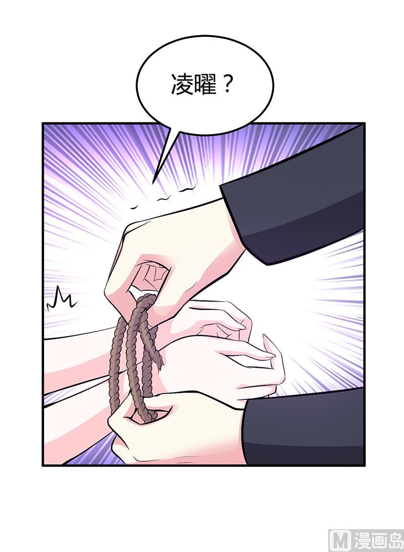 《豪门婚约首席夫人有点狂》第22话 别怕，我来了 第38页