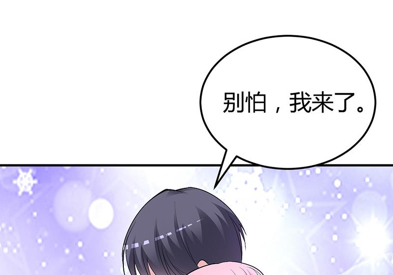 《豪门婚约首席夫人有点狂》第22话 别怕，我来了 第39页