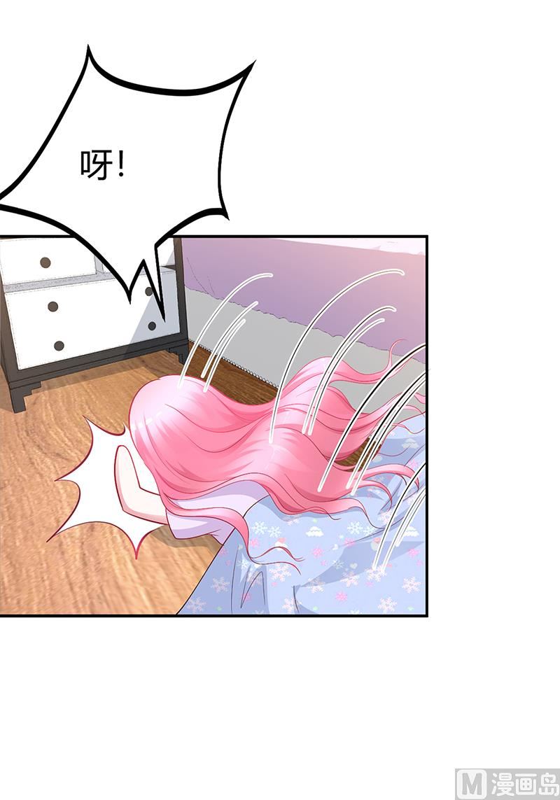 《豪门婚约首席夫人有点狂》第23话 极品亲戚 第13页