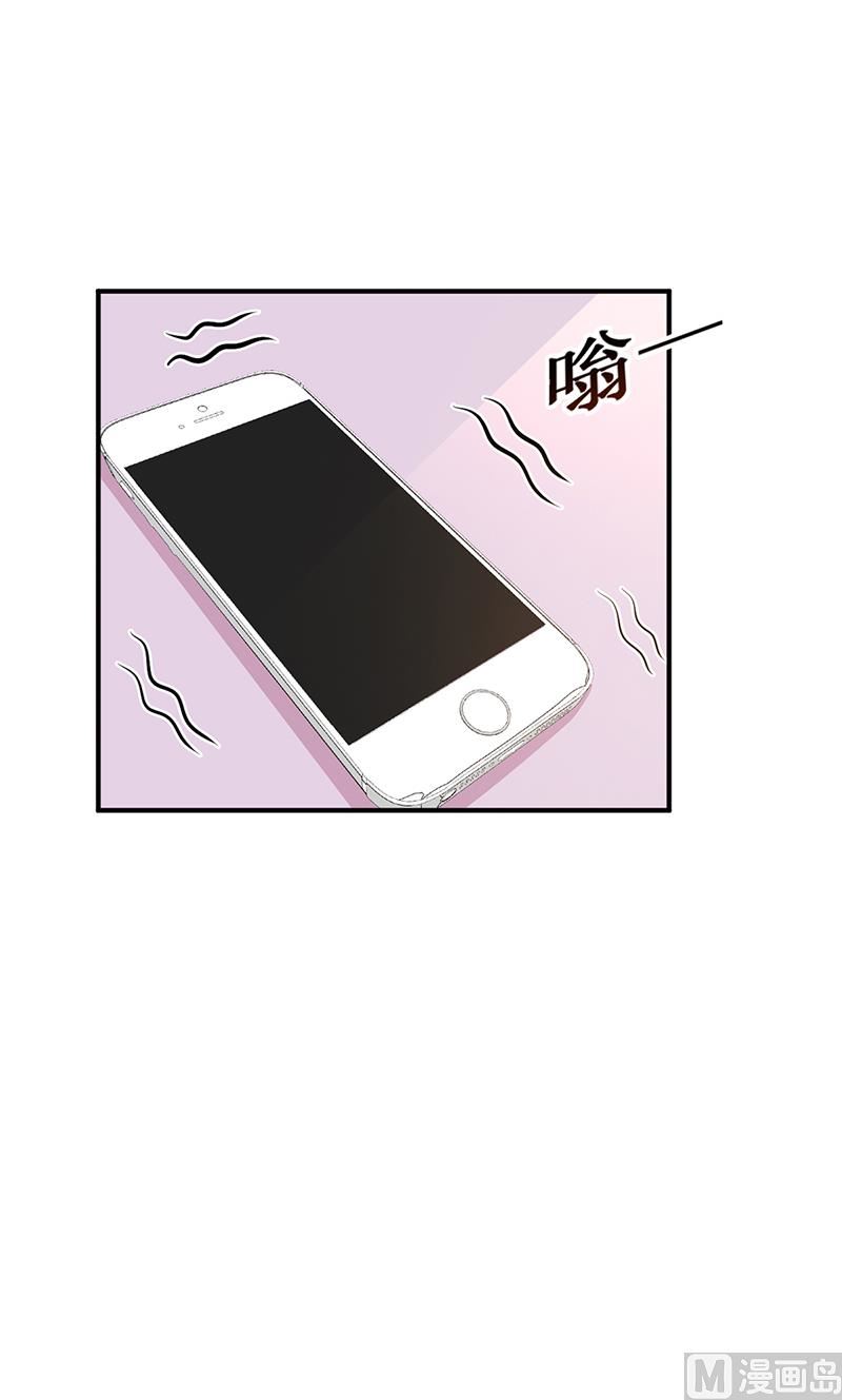 《豪门婚约首席夫人有点狂》第23话 极品亲戚 第14页