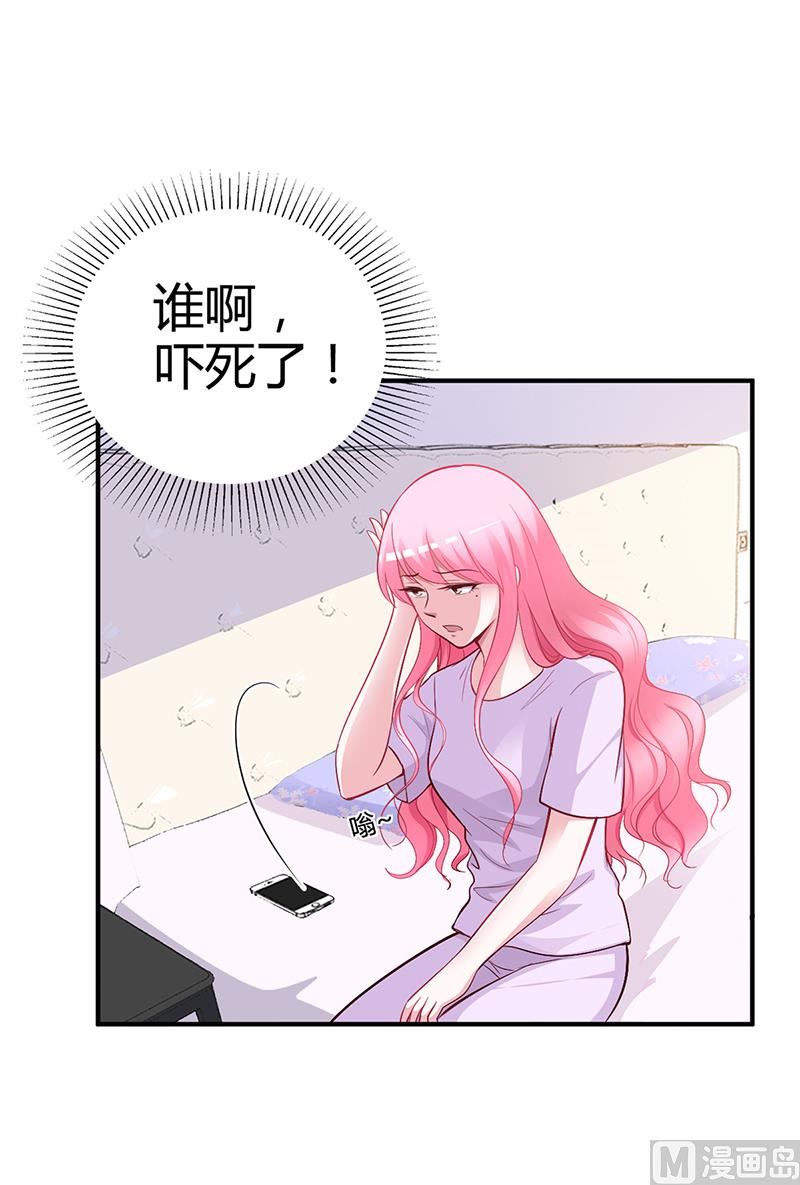 《豪门婚约首席夫人有点狂》第23话 极品亲戚 第15页