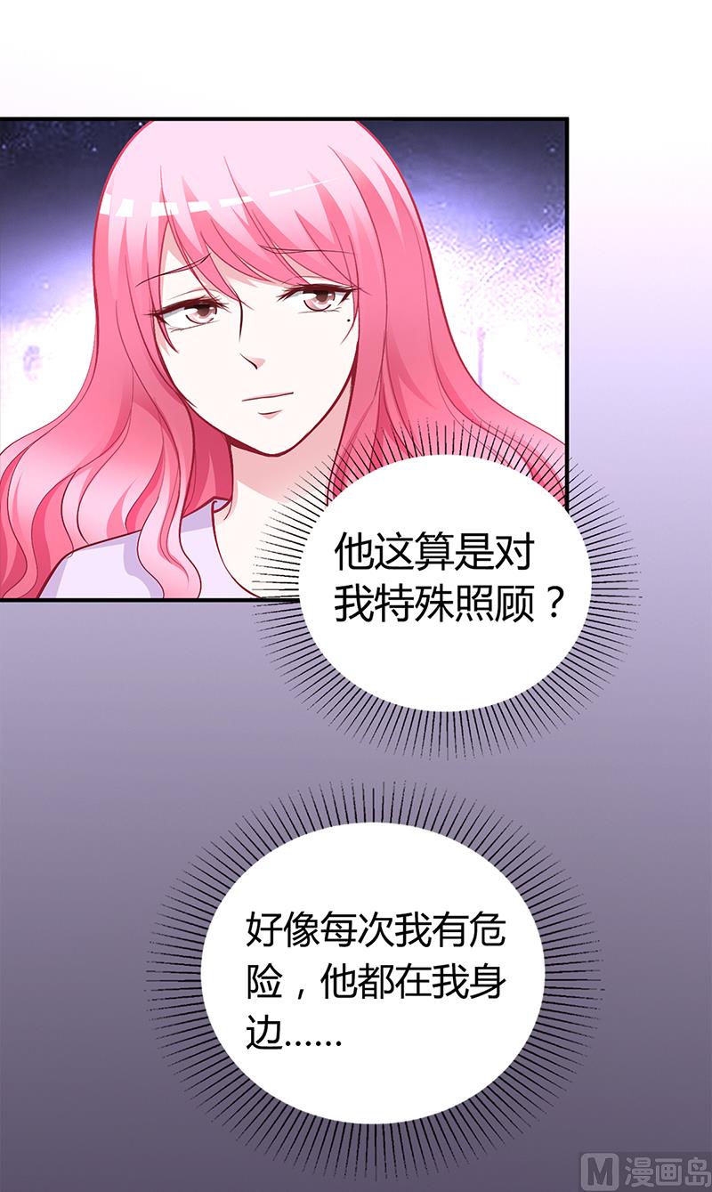《豪门婚约首席夫人有点狂》第23话 极品亲戚 第19页