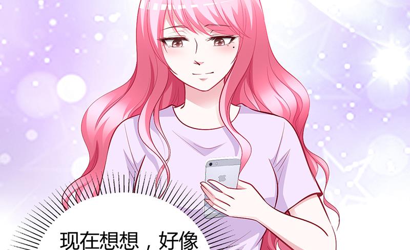 《豪门婚约首席夫人有点狂》第23话 极品亲戚 第23页