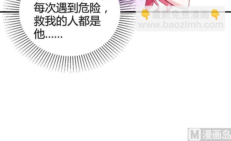 《豪门婚约首席夫人有点狂》第23话 极品亲戚 第24页