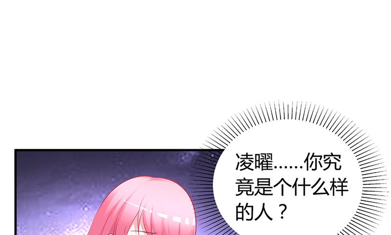 《豪门婚约首席夫人有点狂》第23话 极品亲戚 第25页