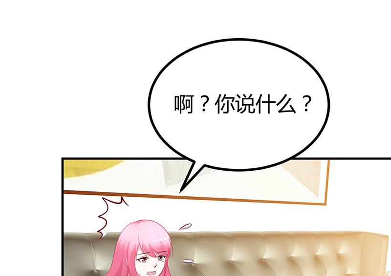 《豪门婚约首席夫人有点狂》第23话 极品亲戚 第28页