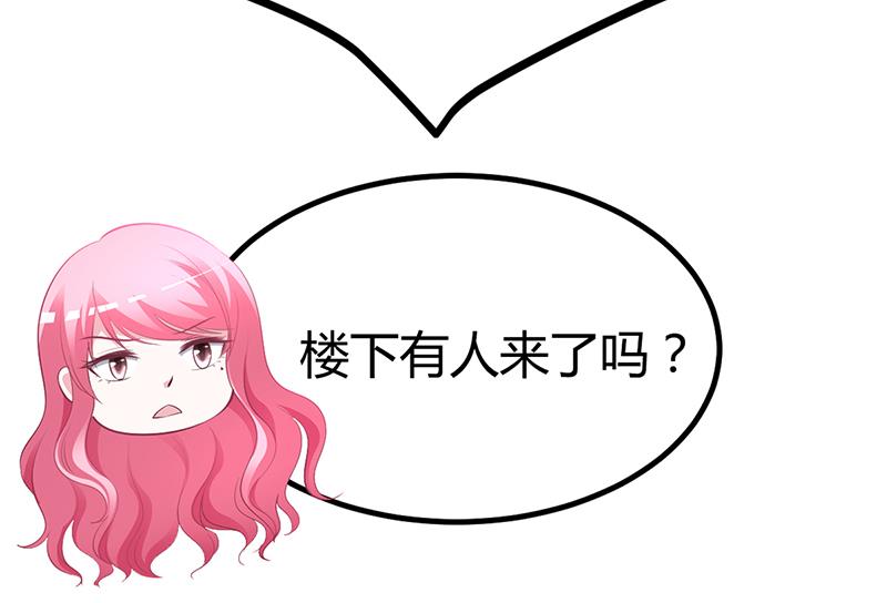 《豪门婚约首席夫人有点狂》第23话 极品亲戚 第37页
