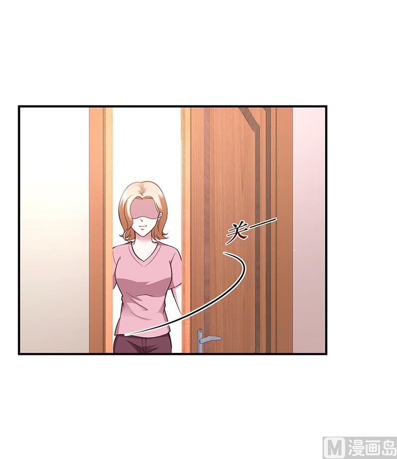 《豪门婚约首席夫人有点狂》第23话 极品亲戚 第3页
