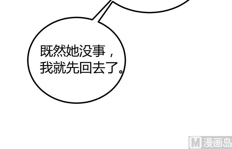 《豪门婚约首席夫人有点狂》第23话 极品亲戚 第8页