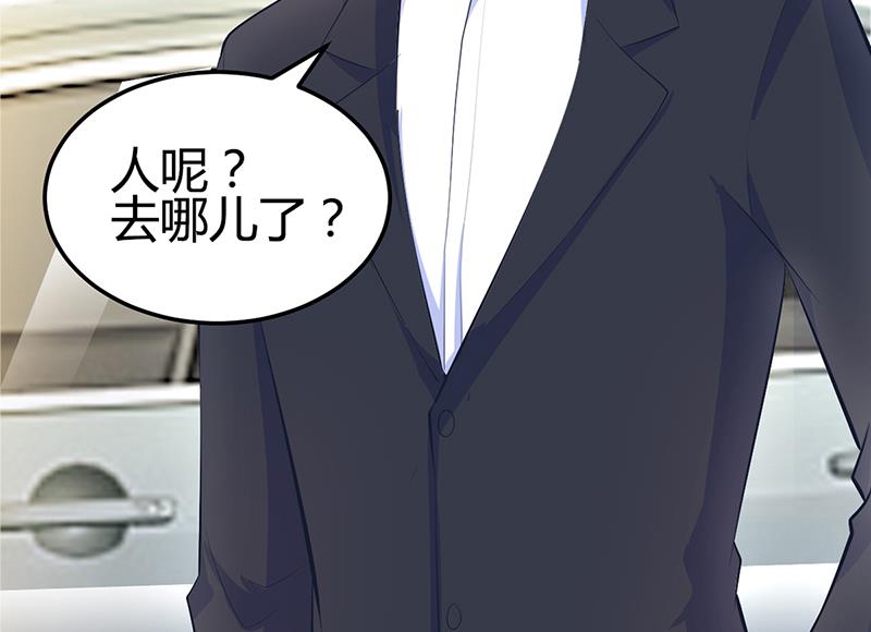 《豪门婚约首席夫人有点狂》第21话 失踪 第13页