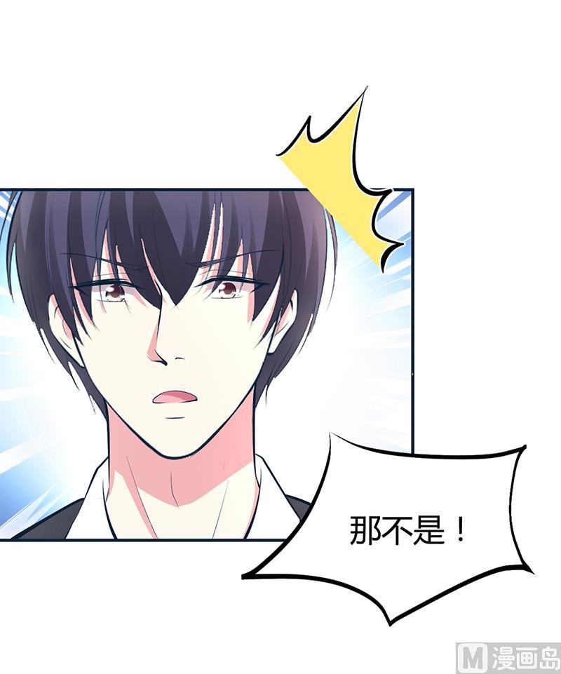 《豪门婚约首席夫人有点狂》第21话 失踪 第15页