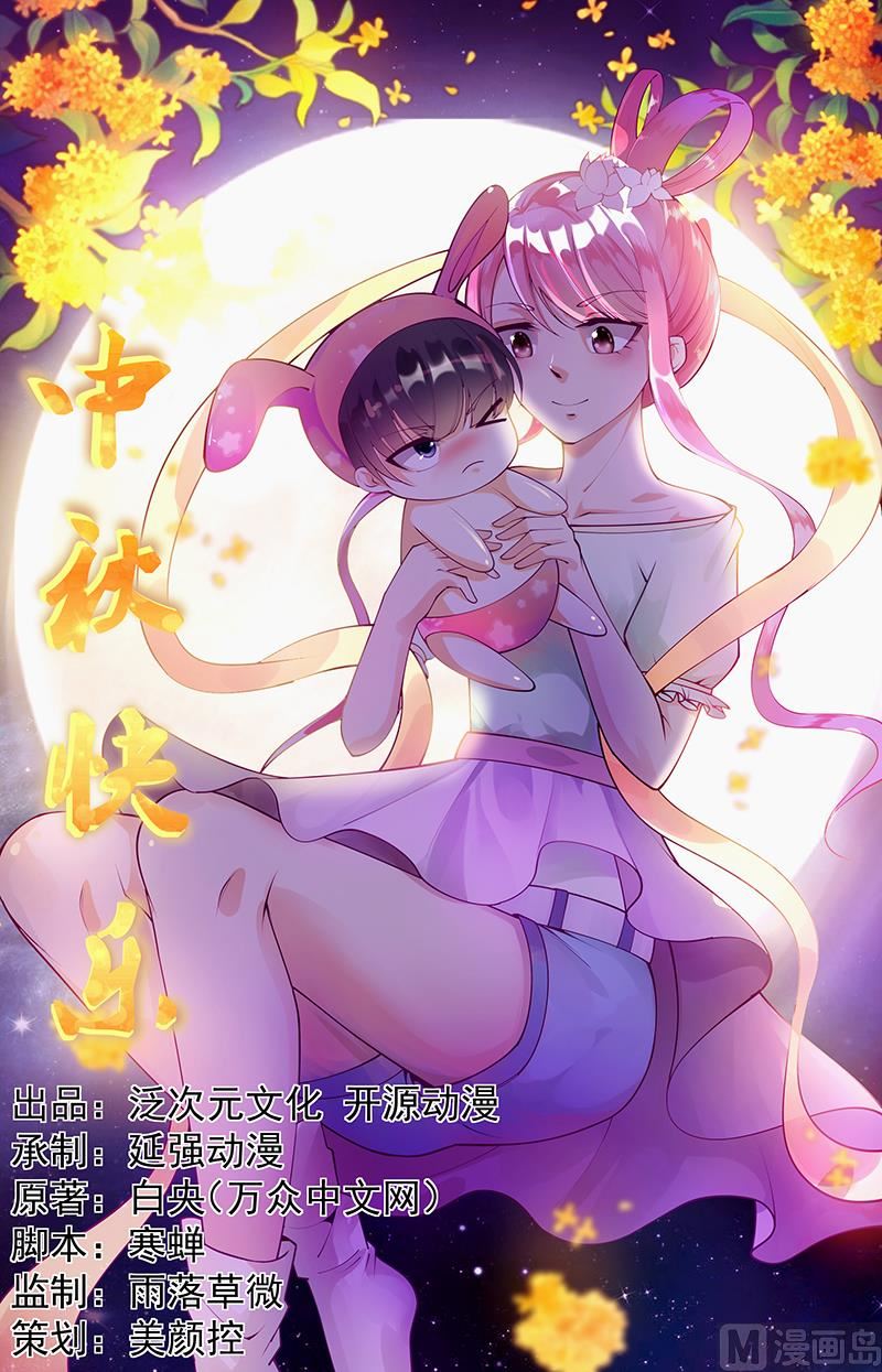《豪门婚约首席夫人有点狂》第21话 失踪 第1页