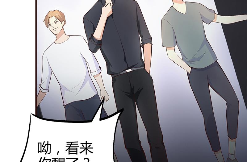 《豪门婚约首席夫人有点狂》第21话 失踪 第25页