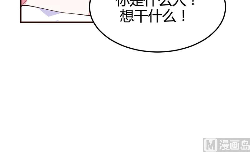 《豪门婚约首席夫人有点狂》第21话 失踪 第29页
