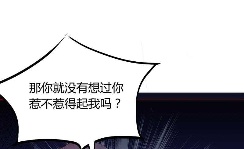 《豪门婚约首席夫人有点狂》第21话 失踪 第33页