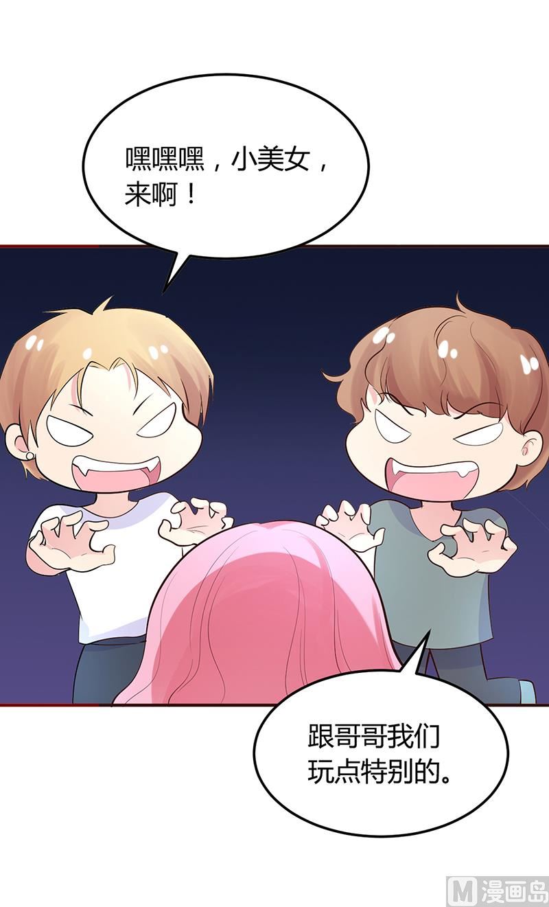 《豪门婚约首席夫人有点狂》第21话 失踪 第37页