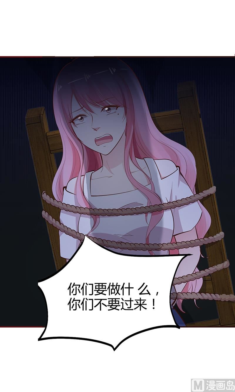 《豪门婚约首席夫人有点狂》第21话 失踪 第38页