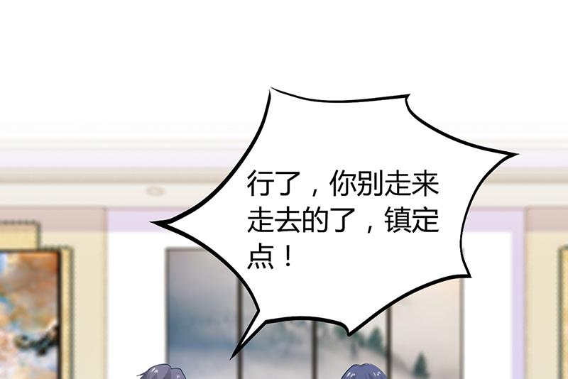 《豪门婚约首席夫人有点狂》第21话 失踪 第40页