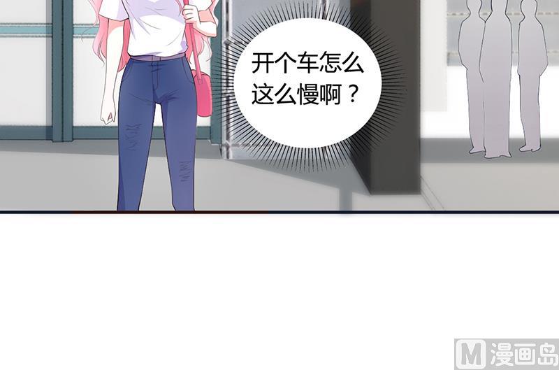 《豪门婚约首席夫人有点狂》第21话 失踪 第4页