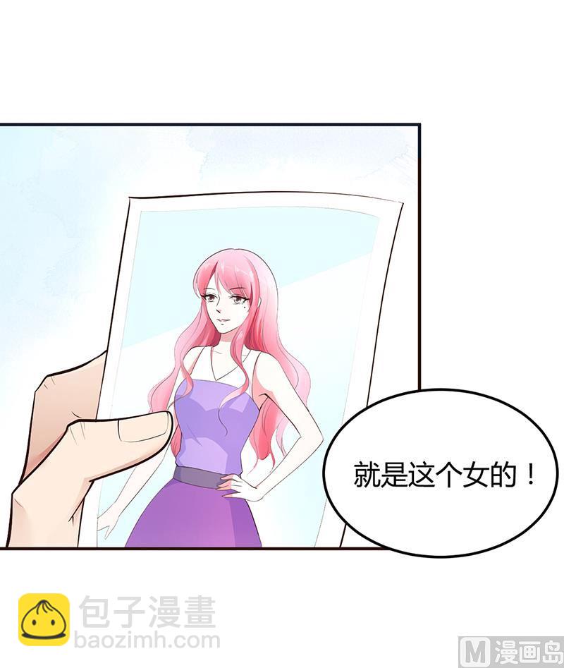 《豪门婚约首席夫人有点狂》第21话 失踪 第5页