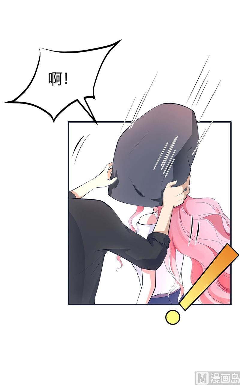 《豪门婚约首席夫人有点狂》第21话 失踪 第8页