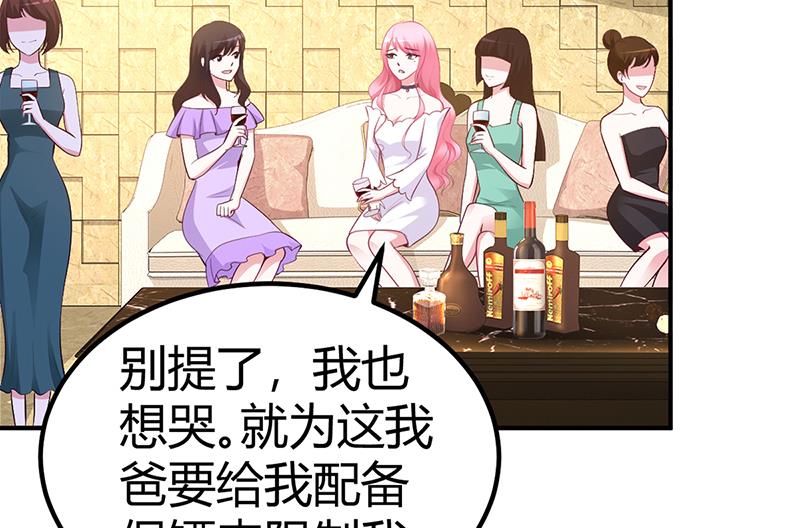 《豪门婚约首席夫人有点狂》第24话 今晚不醉不归 第16页