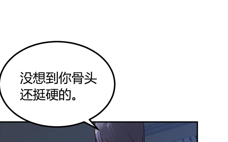 《豪门婚约首席夫人有点狂》第24话 今晚不醉不归 第2页