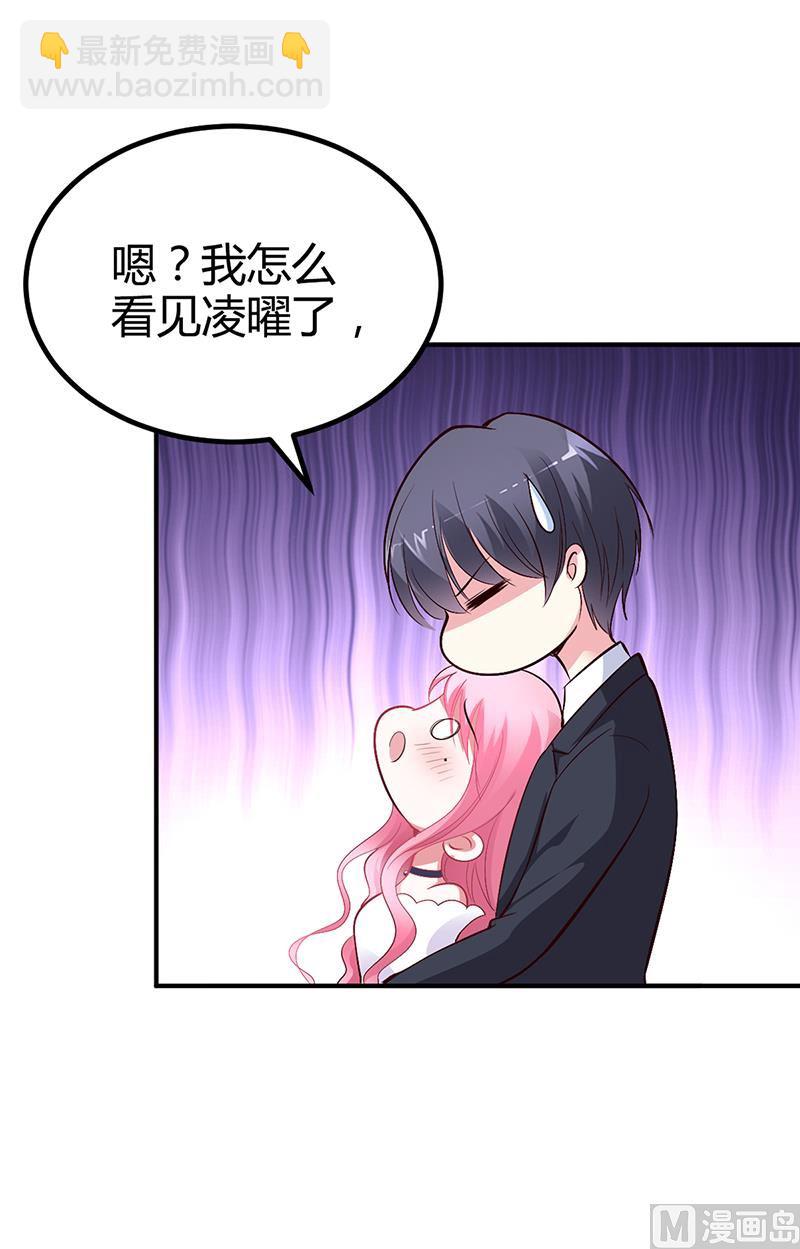 《豪门婚约首席夫人有点狂》第24话 今晚不醉不归 第31页