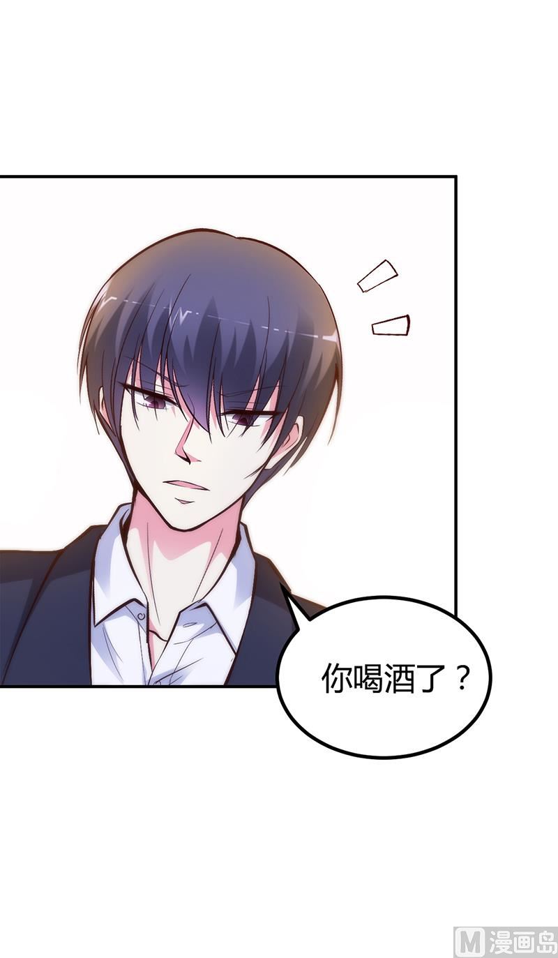 《豪门婚约首席夫人有点狂》第24话 今晚不醉不归 第32页