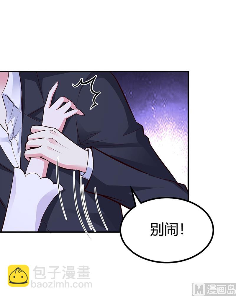 《豪门婚约首席夫人有点狂》第24话 今晚不醉不归 第34页