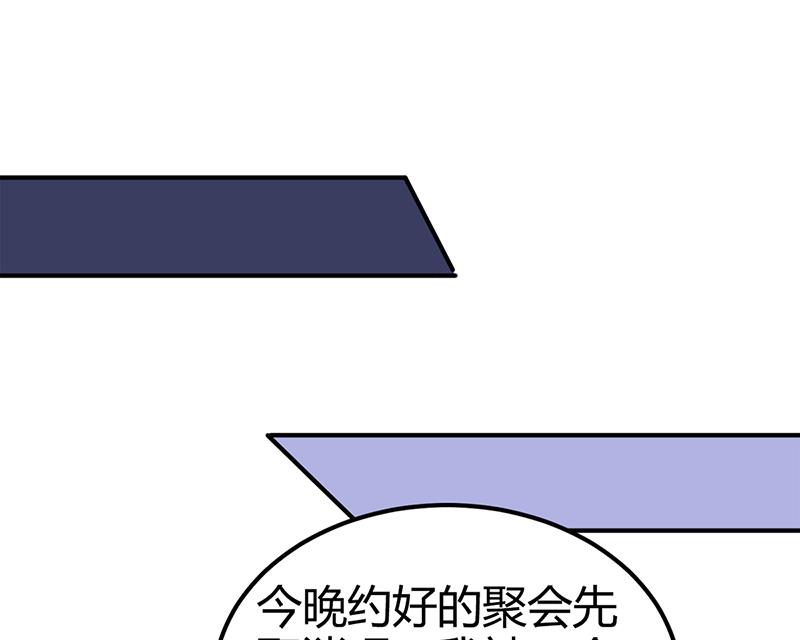 《豪门婚约首席夫人有点狂》第24话 今晚不醉不归 第37页