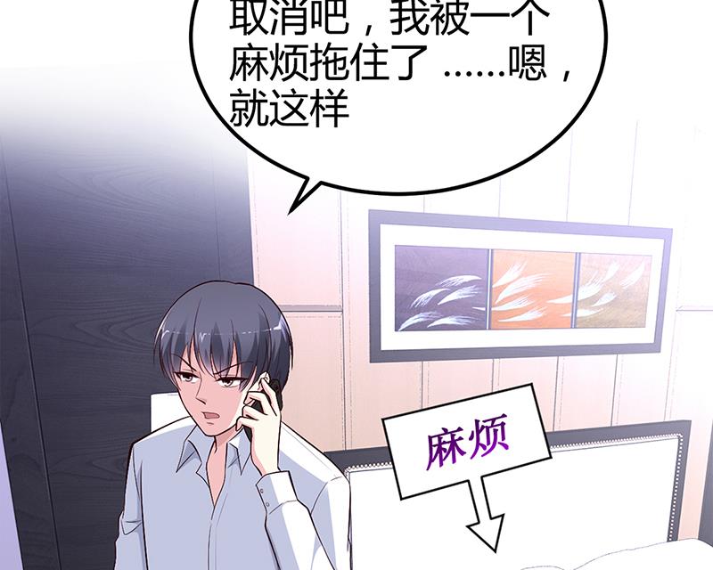 《豪门婚约首席夫人有点狂》第24话 今晚不醉不归 第38页