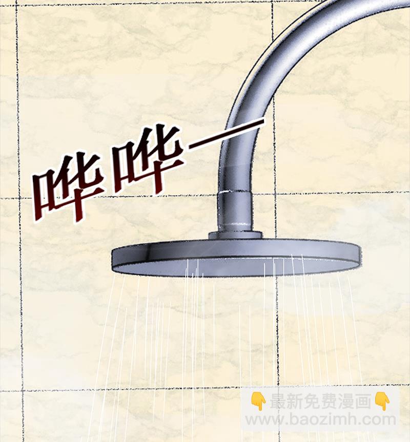 《豪门婚约首席夫人有点狂》第24话 今晚不醉不归 第43页