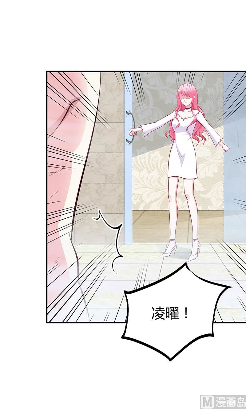 《豪门婚约首席夫人有点狂》第24话 今晚不醉不归 第46页