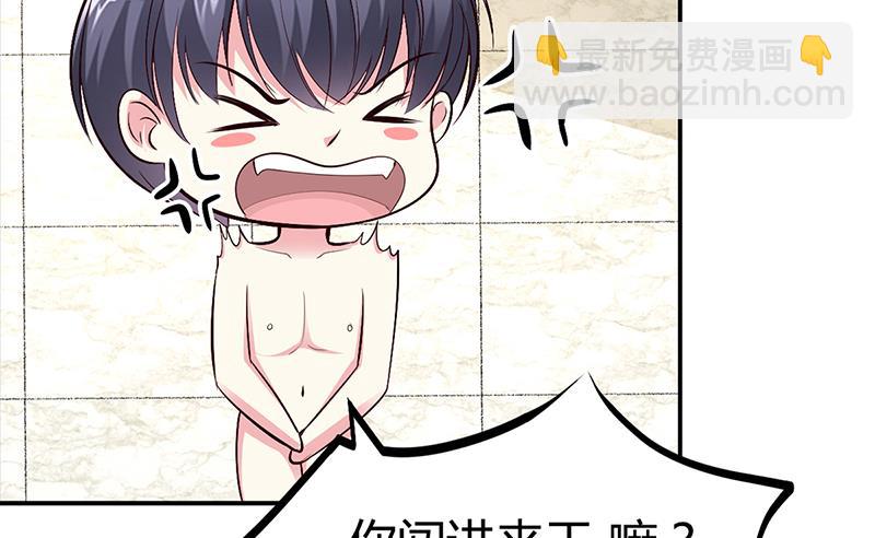 《豪门婚约首席夫人有点狂》第24话 今晚不醉不归 第48页