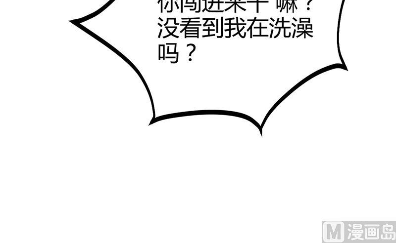 《豪门婚约首席夫人有点狂》第24话 今晚不醉不归 第49页