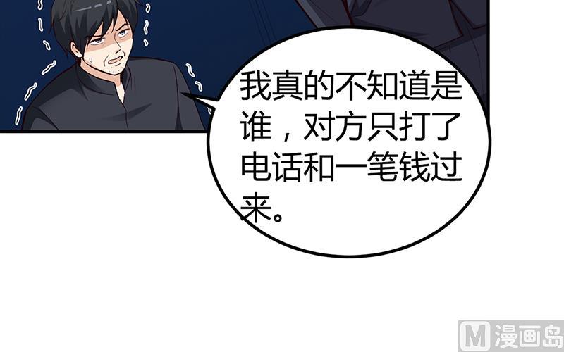 《豪门婚约首席夫人有点狂》第24话 今晚不醉不归 第4页