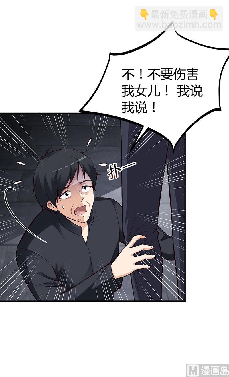 《豪门婚约首席夫人有点狂》第24话 今晚不醉不归 第6页