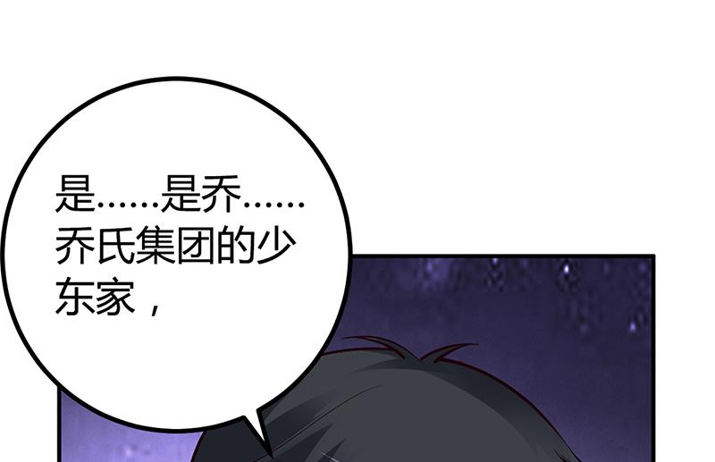 《豪门婚约首席夫人有点狂》第24话 今晚不醉不归 第7页