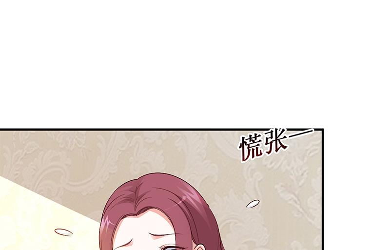 《豪门婚约首席夫人有点狂》第26话 关系曝光 第10页