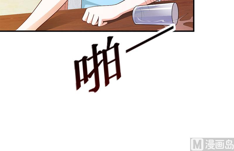 《豪门婚约首席夫人有点狂》第26话 关系曝光 第12页