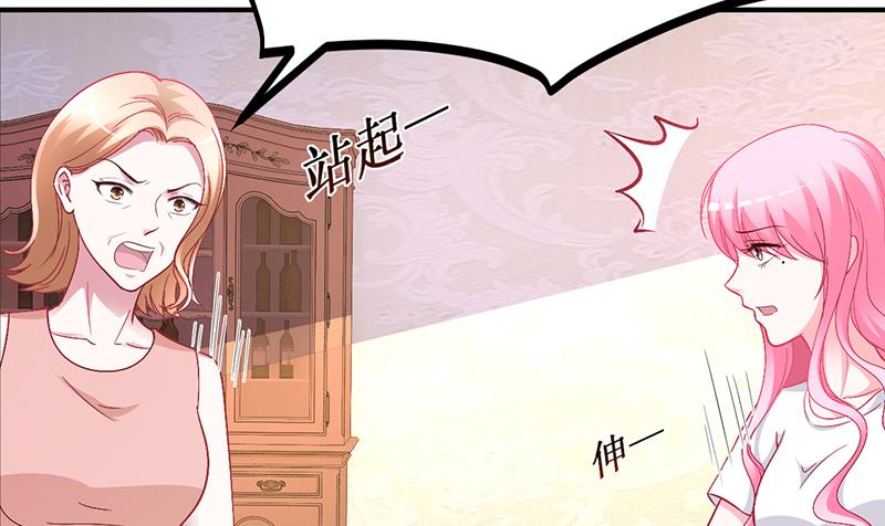 《豪门婚约首席夫人有点狂》第26话 关系曝光 第17页