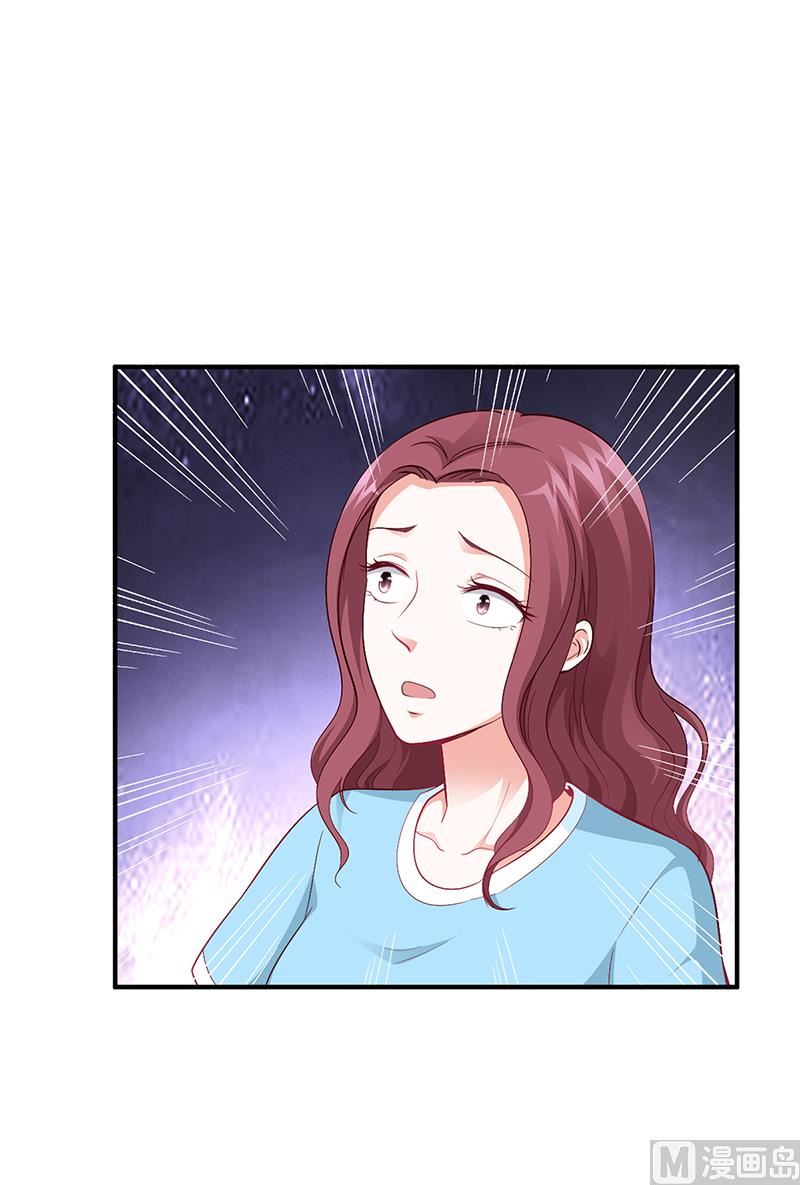 《豪门婚约首席夫人有点狂》第26话 关系曝光 第22页