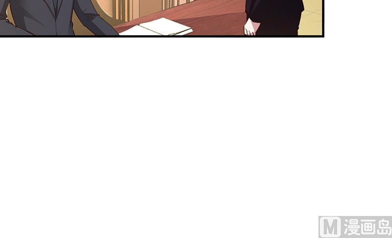 《豪门婚约首席夫人有点狂》第26话 关系曝光 第43页