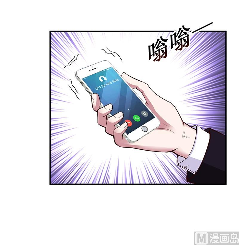 《豪门婚约首席夫人有点狂》第26话 关系曝光 第47页