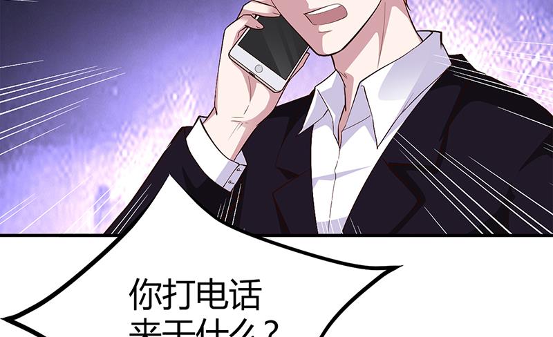 《豪门婚约首席夫人有点狂》第26话 关系曝光 第49页